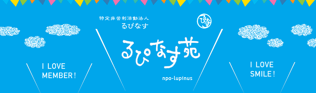 ホリデイ・トレッキング・クラブ